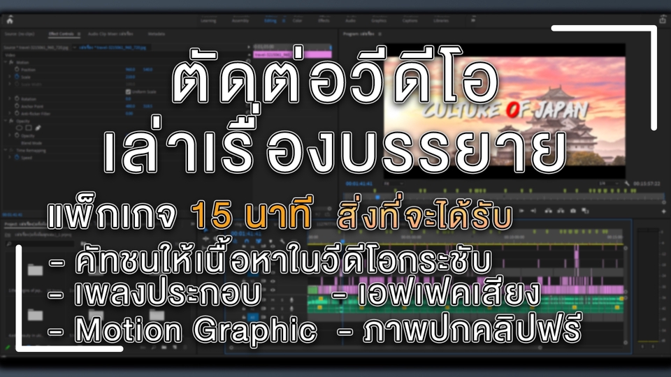 รับตัดต่อวีดีโอ ตัดต่อคลิป ตัดต่อวิดีโอ งานแต่ง งานแต่งงาน ถ่ายวีดีโอ ทำวีดีโอ