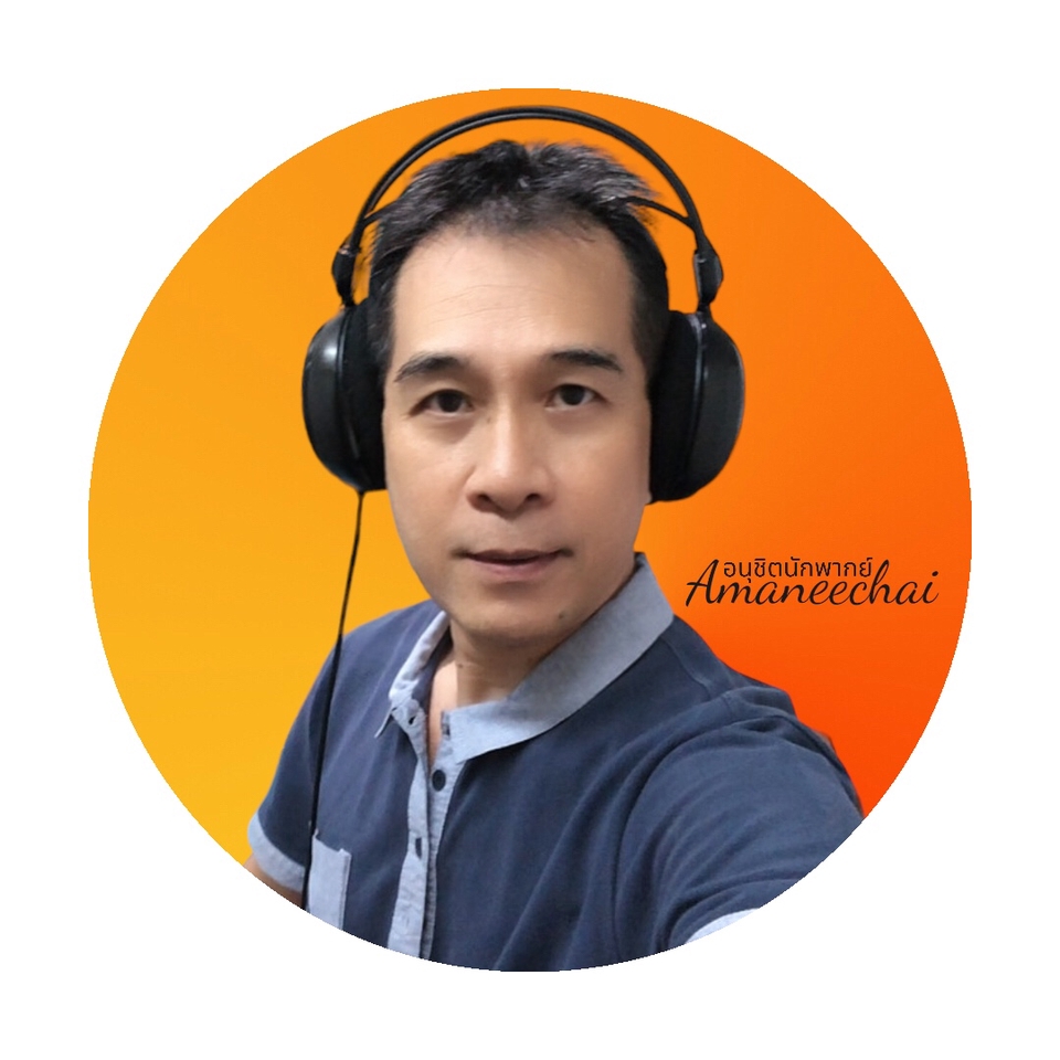 Voice Over - นักพากย์สารคดีในตำนาน สำรวจโลกกับ National Geographic - 4