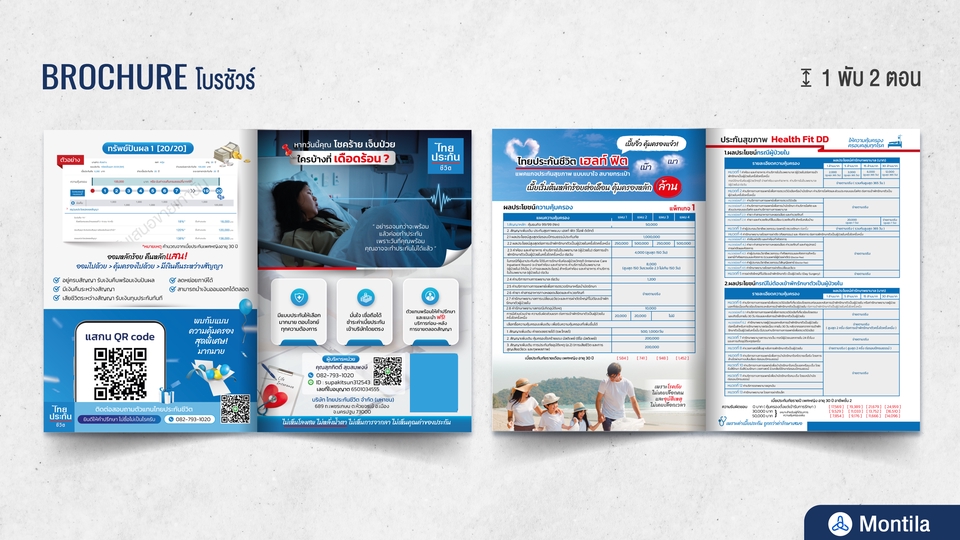 สื่อสิ่งพิมพ์และนามบัตร - ออกแบบใบปลิว โบรชัวร์ โปสเตอร์ เมนูอาหาร ป้ายไวนิล company profile brochure poster menu roll up - 8
