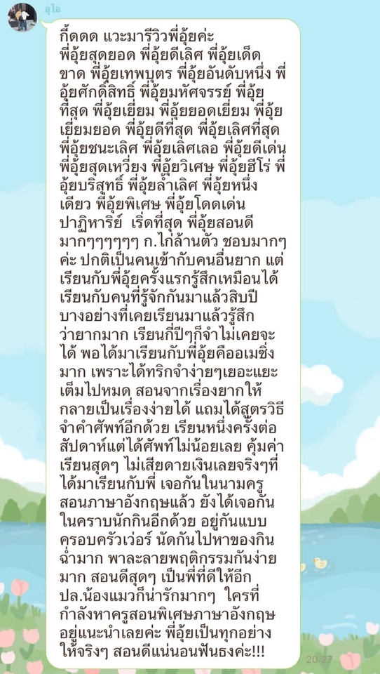 อื่นๆ - รับสอนพิเศษภาษาอังกฤษ ทุกข้อสอบ ทุกทักษะ ประสบการณ์สอน 7 ปี จบเอกอิ้ง+โทการแปล จุฬา - 6