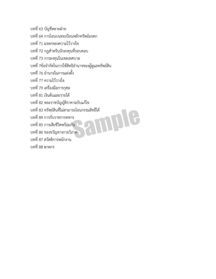แปลภาษา - รับแปลเอกสาร บริการแปลภาษาเฉพาะทาง รวมถึงเอกสารราชการ และอื่นๆ - 19