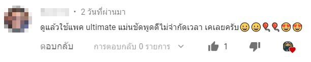 ดูดวง - รับดูดวงโหราศาสตร์ไทย ทำธุรกิจอะไรรวย? คู่จะดีไหม? จะรวยไหม? รู้กันไปเลย!! - 14