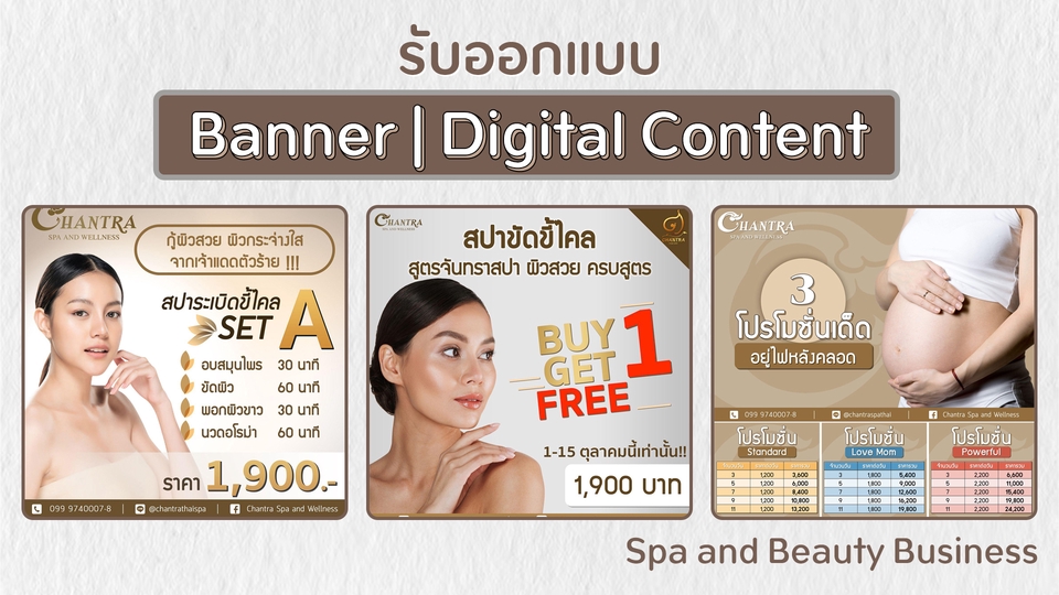 ออกแบบแบนเนอร์โปรโมชั่นสปาและความงาม