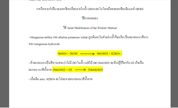 พิมพ์งาน และคีย์ข้อมูล - รับพิมพ์งานเอกสารทั่วไป ภาษาไทย-อังกฤษ ราคาถูก (รับงานด่วน) - 4