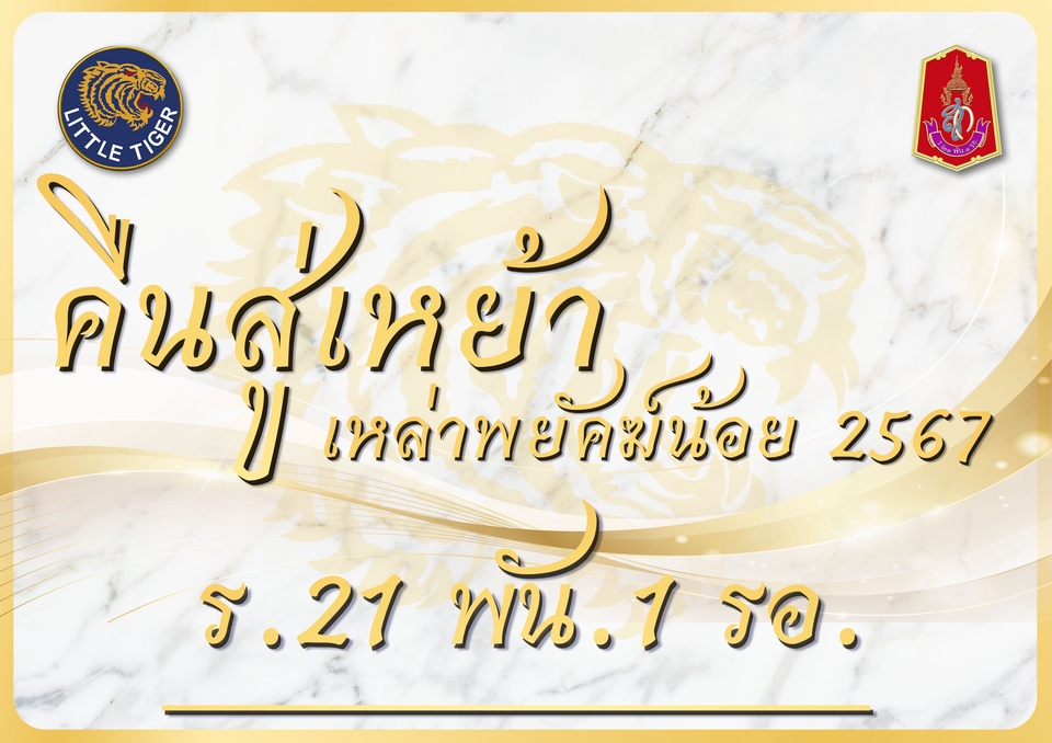Banner โฆษณา - ปก Facebook วันกองทัพไทย - 4