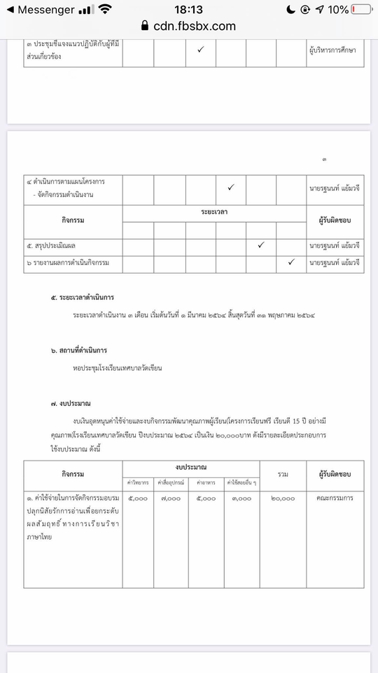 พิสูจน์อักษร - รับพิสูจน์อักษรภาษาไทยเท่านั้นครับ - 2
