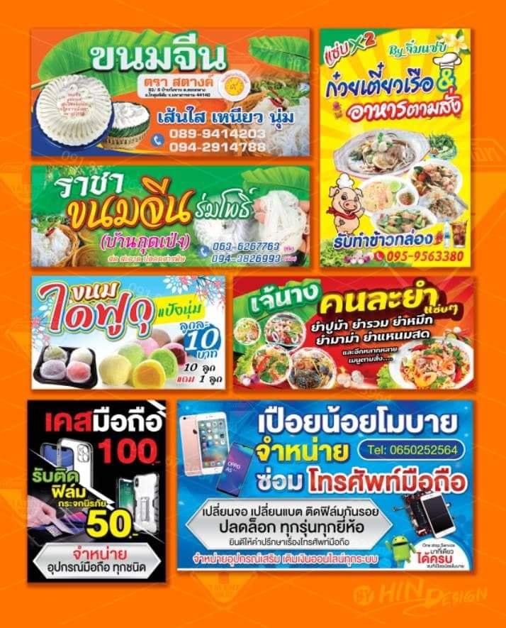 รับทำป้ายไวนิลราคาถูก พิมพ์ป้ายไวนิลด่วน