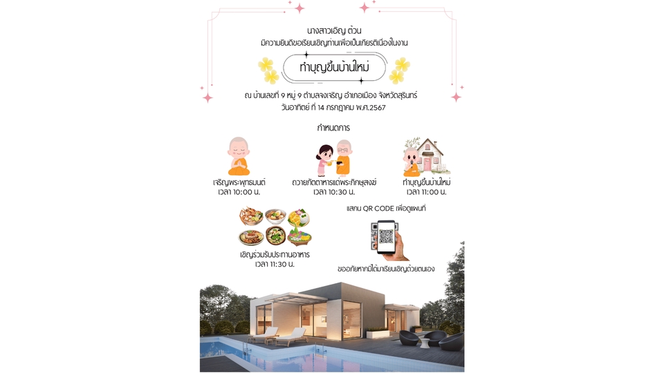 ออกแบบโปสเตอร์ โฆษณา บริการออกแบบโปสเตอร์