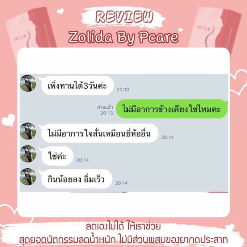 แอดมินดูแลเพจ เว็บไซต์ และร้านค้าออนไลน์ - แอดมินดูแลเพจ Facebook และ Line@ - 3