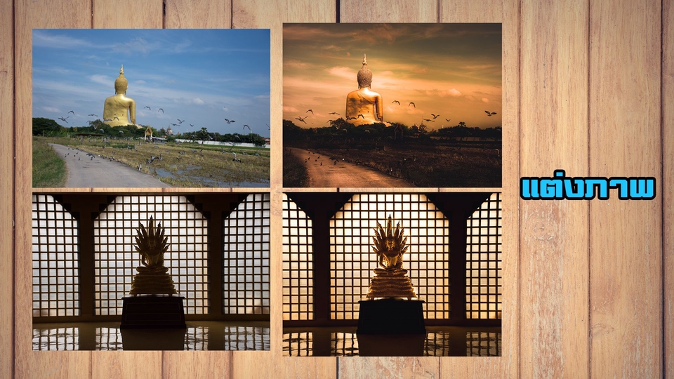 ไดคัท & Photoshop - เพิ่มความชัดของภาพ แต่งภาพ ไดคัท รีทัช - 7