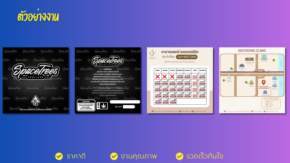 Banner โฆษณา - รับออกแบบภาพแบนเนอร์โฆษณา (Banner Ads) ทุกประเภท ทุกแพลตฟอร์ม - 4