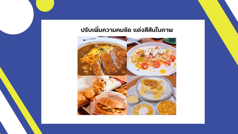 ไดคัท & Photoshop - ไดคัท-รีทัช-ปรับความชัดของภาพบุคล-แต่งภาพ-แต่งวีดีโอ - 5