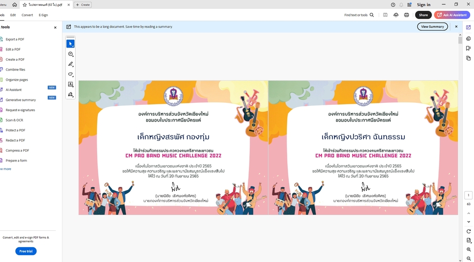 รับพิมพ์เอกสารประกาศนียบัตร CM Pro Band Music Challenge 2022 รับทำรายงานภาษาไทย