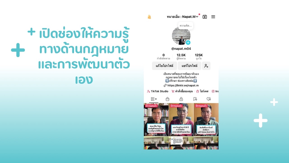 รับปรึกษาปัญหาชีวิต สร้างแรงบันดาลใจ ปรึกษาปัญหาครอบครัว ปรึกษาเรื่องความรัก ไลฟ์โค้ช life coach ไทย life coach ความรัก