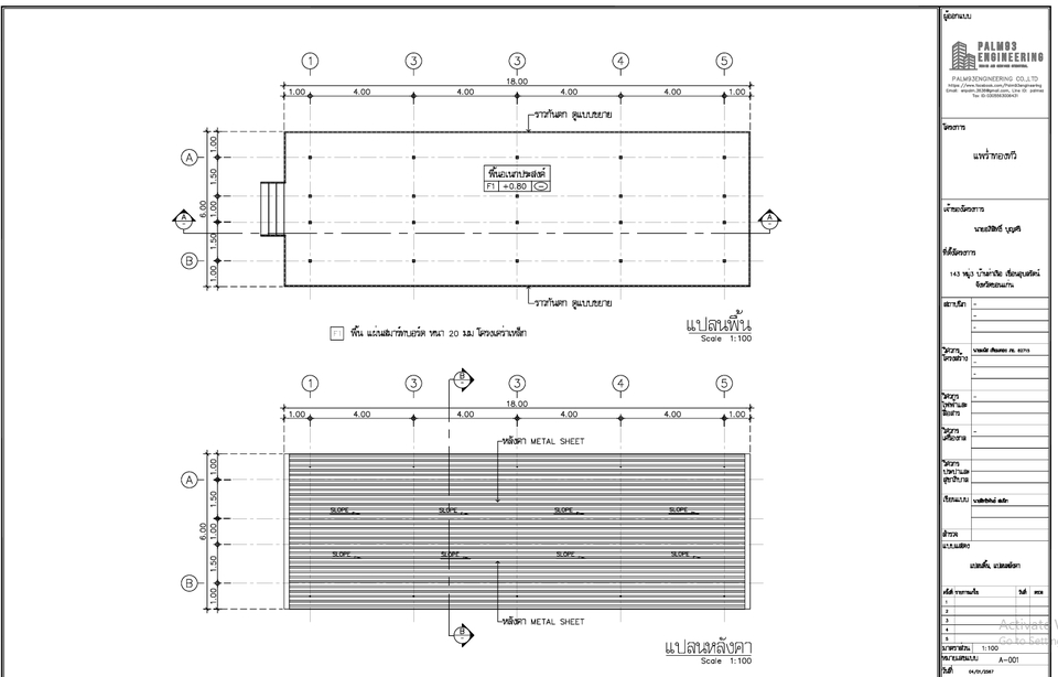 แบบบ้านชั้นเดียวพร้อม boq ราคาเขียนแบบบ้าน ประมาณราคาก่อสร้าง เขียนแบบบ้าน ออกแบบบ้าน รับเขียนแบบบ้าน