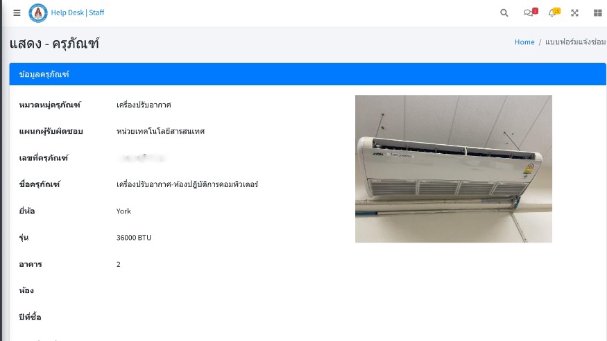 รับทำเว็บไซต์ขายของออนไลน์ เว็บขายสินค้า รับสร้างเว็บ e-commerce เว็บราคาถูก เว็บไซต์สำเร็จรูป เว็บ template