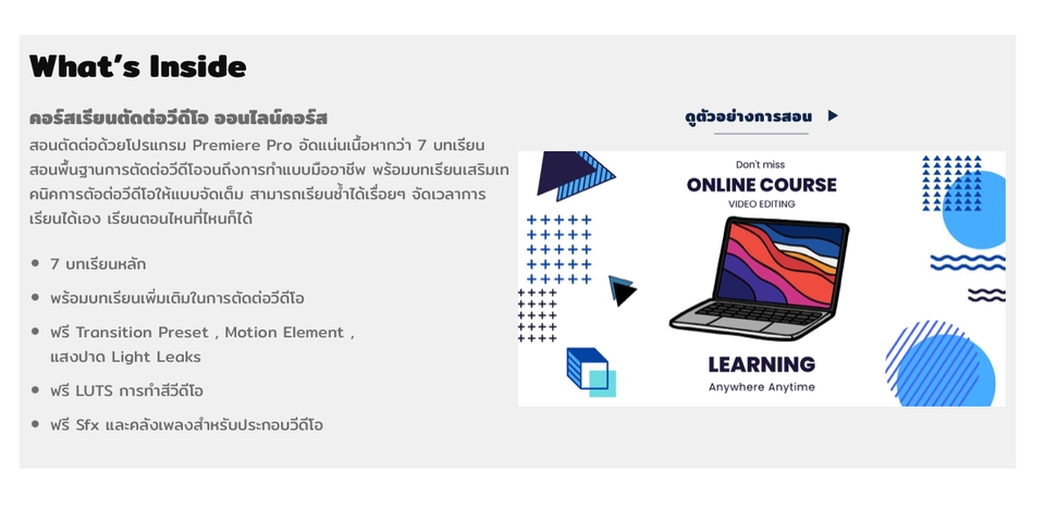 รับสอนตัดต่อวีดีโอด้วยโปรแกรมPremiere Pro รับสอนตัดต่อวีดีโอด้วยโปรแกรมPremiere Pro