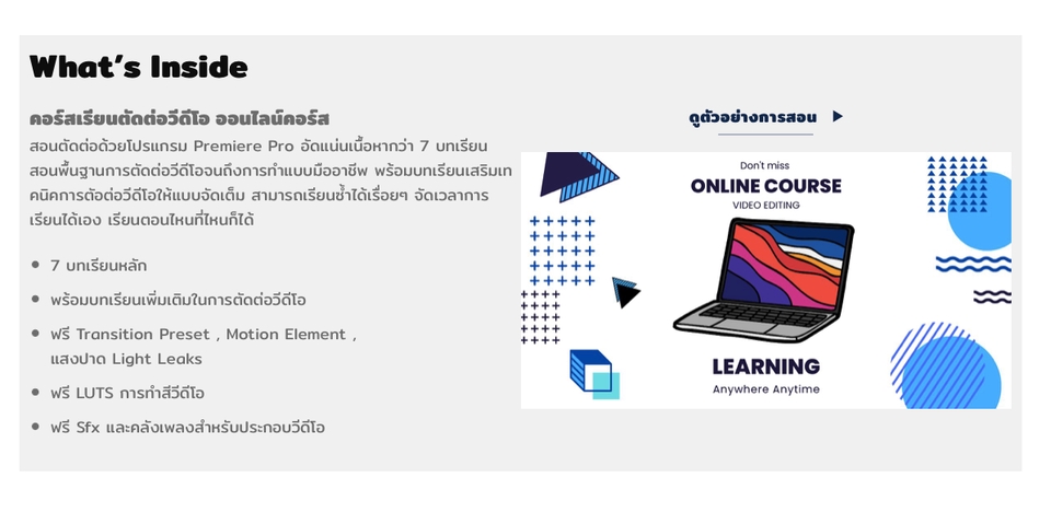 ผู้เชี่ยวชาญให้ความรู้เฉพาะด้าน - รับสอนตัดต่อวีดีโอด้วยโปรแกรมPremiere Pro  - 2