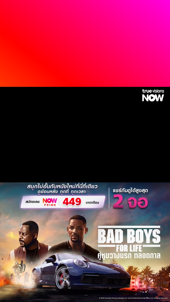 รับแต่งรูปภาพ รับทำ photoshop รับตัดต่อภาพ ภาพยนตร์ แบดบอยส์ สำหรับชีวิต