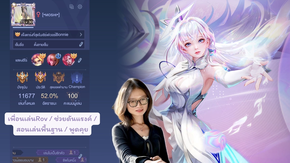 หาเพื่อนเล่นROV สอนเล่นROVไต่แรงค์