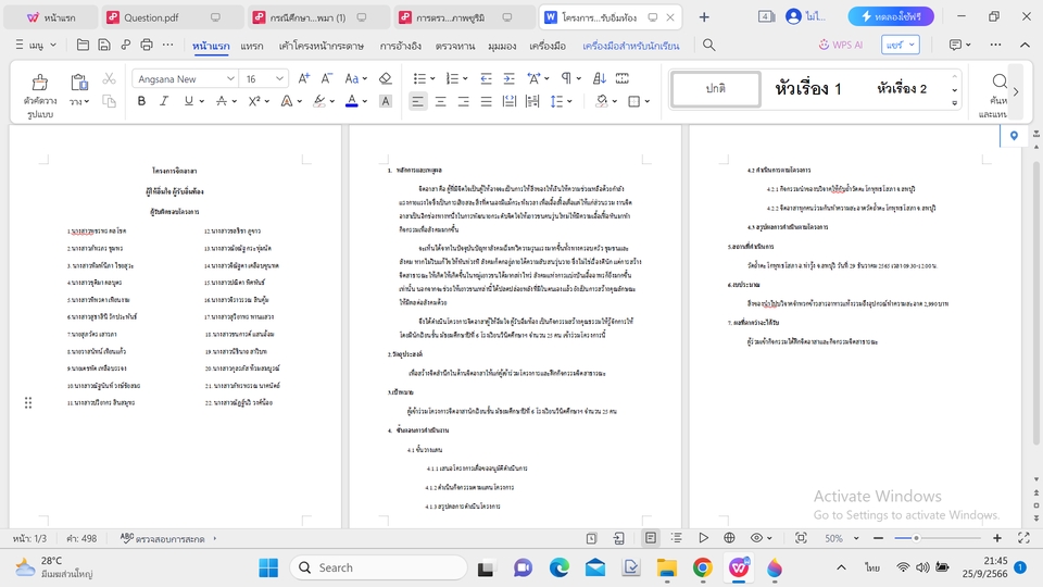 พิมพ์งาน และคีย์ข้อมูล - งานพิมพ์คีย์ข้อมูลต่าง ๆ - 4