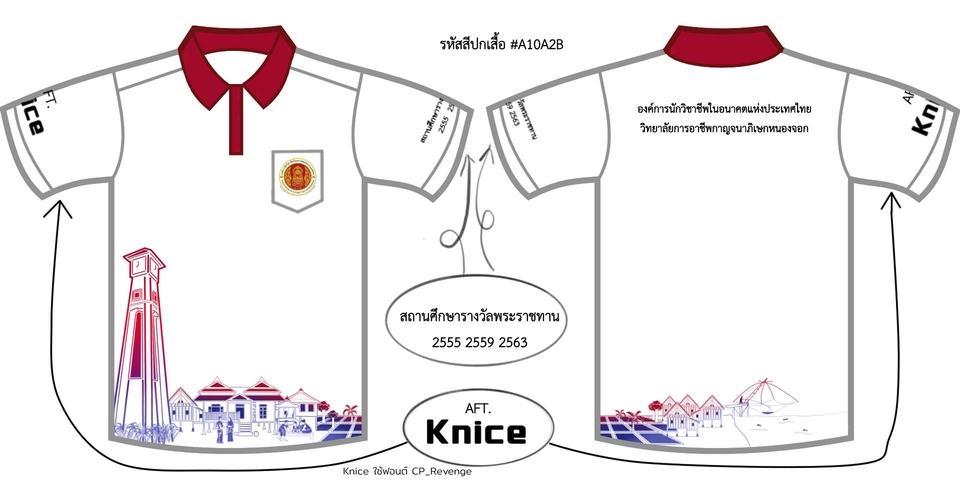 รับวาดรูป เสื้อโปโล ออกแบบเสื้อ  วาดภาพประกอบ