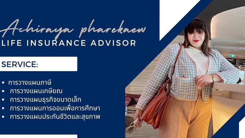 วางแผนการเงิน - ปรึกษาเรื่องวางแผนการเงินส่วนบุคคลแบบครบทุกองค์ประกอบ - 1