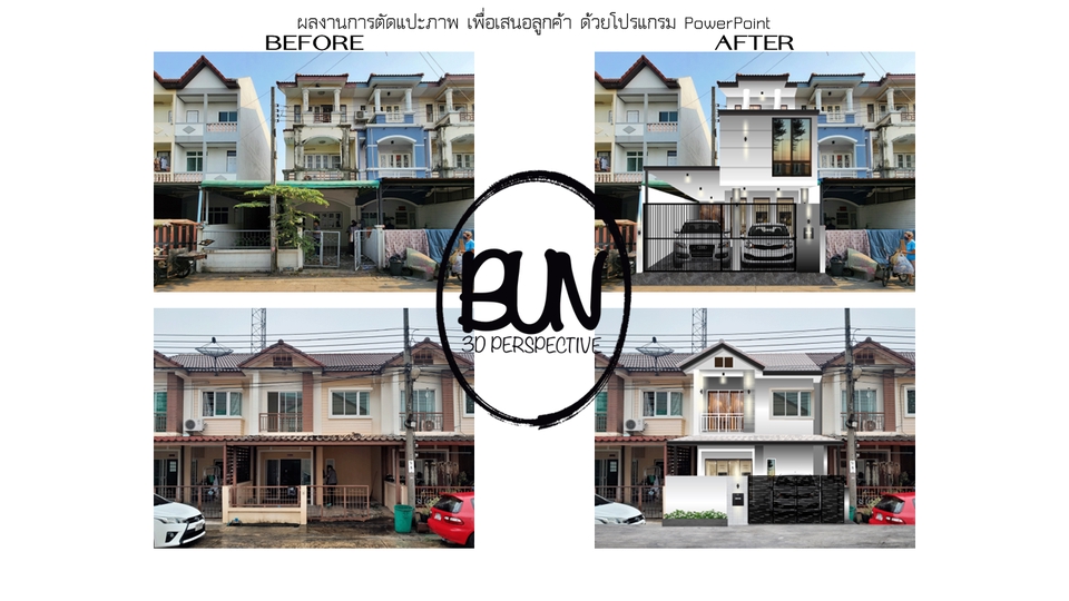 เขียนแบบวิศวกรรมและออกแบบโครงสร้าง - รับออกแบบภาพรีโนเวทตัดแปะหน้าบ้าน , แปลนพรีเซนต์ / 3D Perspective - 4