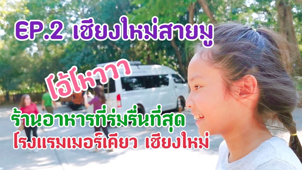 รับเขียนรีวิวร้านอาหาร เขียนรีวิว ท่องเที่ยว รับรีวิวโรงแรม