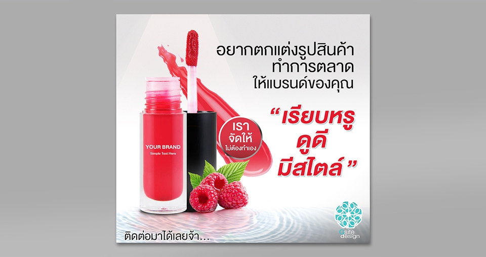 Banner โฆษณา - ออกแบบภาพโฆษณา สื่อออนไลน์ FB/Line/IG/ป้ายแบนเนอร์ - 8