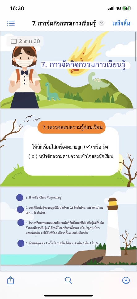 Presentation - Presentation - 7