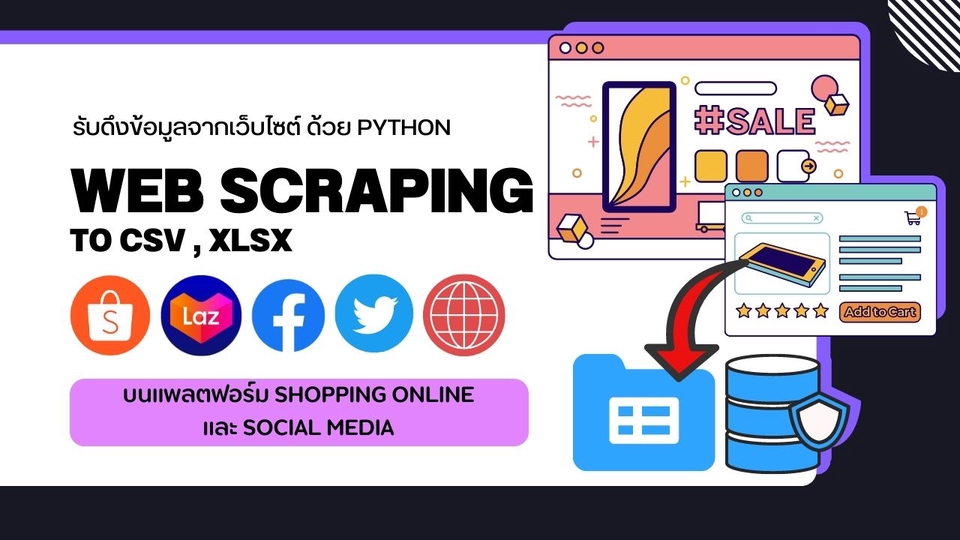 Website Scraping -  Web Scraping รับดึงข้อมูลจากเว็บไซต์ด้วย Python เพื่อวิเคราะห์ข้อมูล - 2