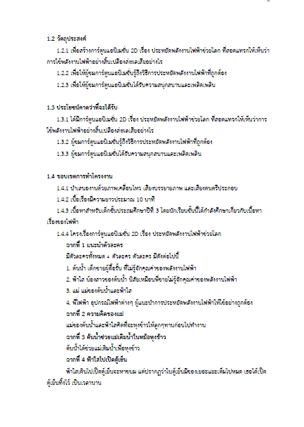 พิมพ์งาน และคีย์ข้อมูล - รับพิมพ์งานต่างๆ - 3