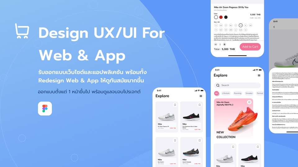 UX/UI Design for Web & App - UX/UI Designer | ออกแบบหน้า Web & App และ Redesign - 2