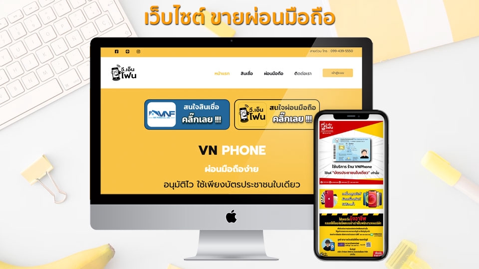 Web Development - Salepage เพิ่มโอกาส เพิ่มยอดขาย - 3