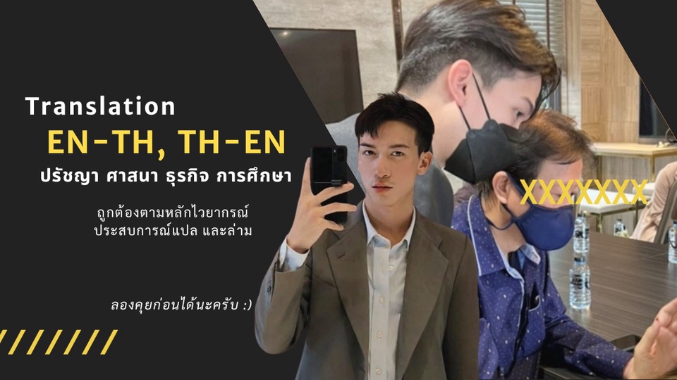 แปลภาษาอังกฤษ ด้านศาสนา ปรัชญา การศึกษา ธุรกิจ แปลภาษาอังกฤษ ด้านศาสนา ปรัชญา การศึกษา ธุรกิจ