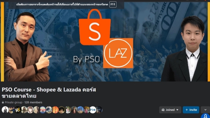 สร้างธุรกิจ & Startup - สอนเริ่มต้นขายสินค้าบน Shopee Lazada JD Central Tiktok (เต็มวัน 8 ชั่วโมง) - 4