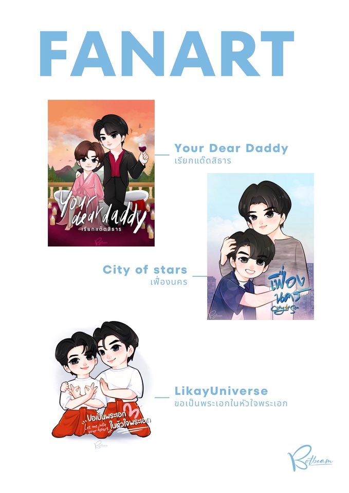 วาดแฟนอาร์ต - รับวาดภาพจิบิแฟนอาร์ต โลโก้ ภาพประกอบ - 5