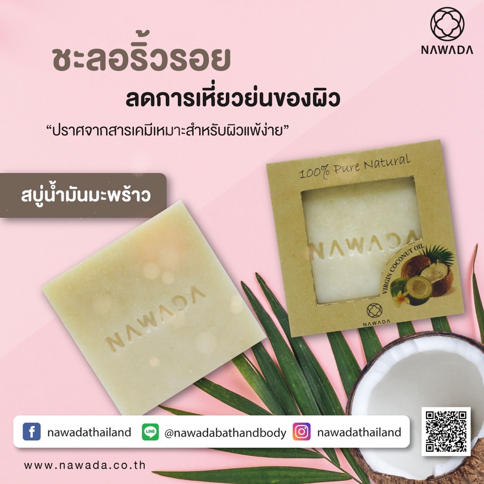 Banner โฆษณา - ออกแบบ Cover และโฆษณา facebook, ig, line - 13