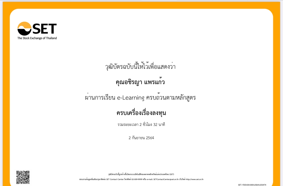 วางแผนการเงิน - ปรึกษาเรื่องวางแผนการเงินส่วนบุคคลแบบครบทุกองค์ประกอบ - 11