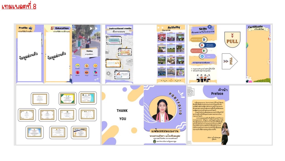 Portfolio & Resume - แผ่นพับป็อบอัพ - 8