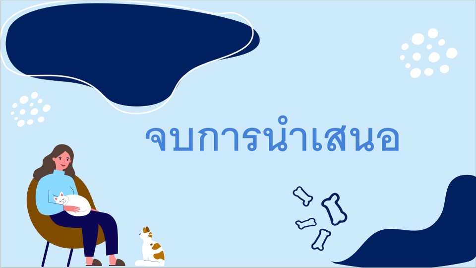 พิมพ์งาน และคีย์ข้อมูล - รับจัดทำเอกสาร พิมพ์งาน - 3