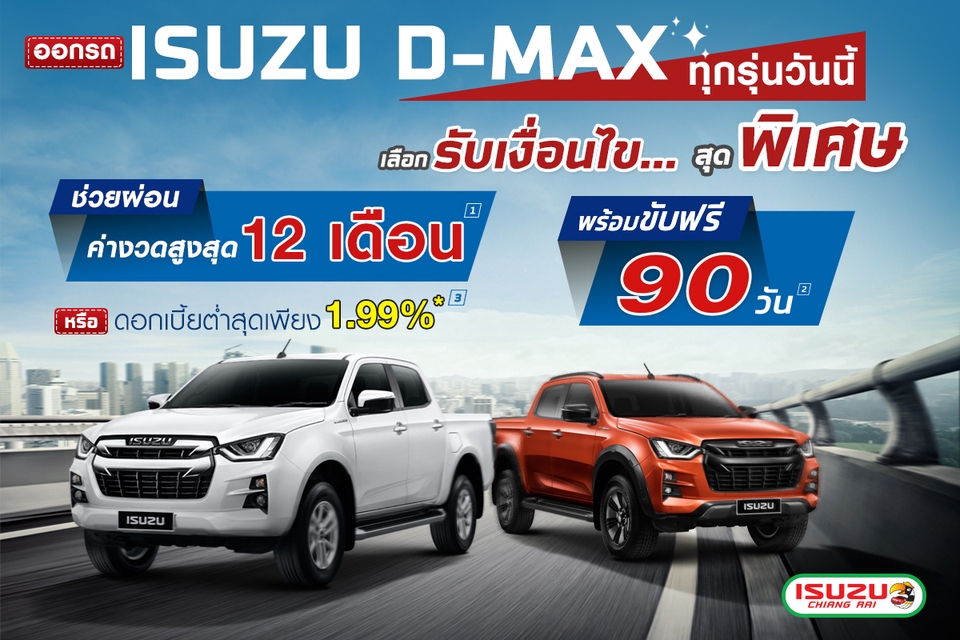 Banner โฆษณา - ออกแบบสื่อโฆษณาทุกชนิด - 15