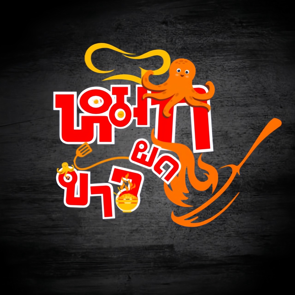ออกแบบโลโก้ร้านอาหาร รับออกแบบโลโก้ รับจ้างออกแบบโลโก้ โลโก้ร้านอาหาร โลโก้เรียบหรูดูแพง ออกแบบโลโก้เรียบหรู ออกแบบโลโก้มินิมอล ออกแบบโลโก้ minimal