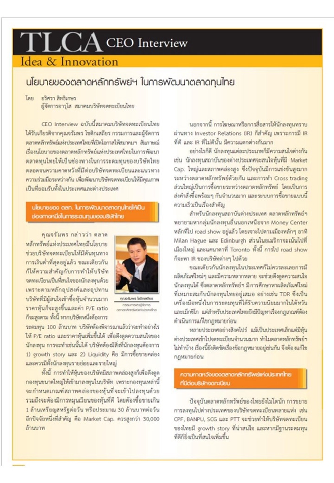 เขียนบทความ Content เศรษฐกิจ การเงิน Rewrite งานเขียน นวนิยาย งาน