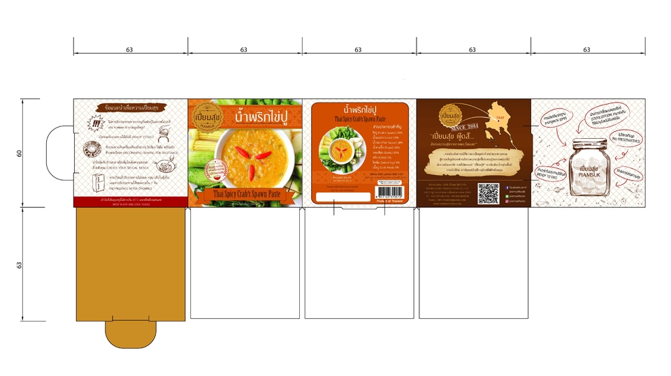 Label & Packaging - ออกแบบแพคเกจจิ้ง ฉลากสินค้า สไตล์วาดลายเส้นประกอบ - 2