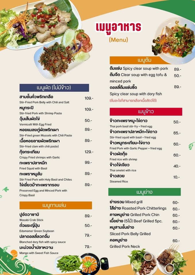 Banner โฆษณา - รับทำงานกราฟิกต่างๆ - 8