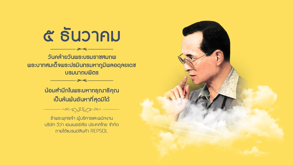 Social Media Ads - ผลิตสื่อได้อย่างครบวงจร! - 2