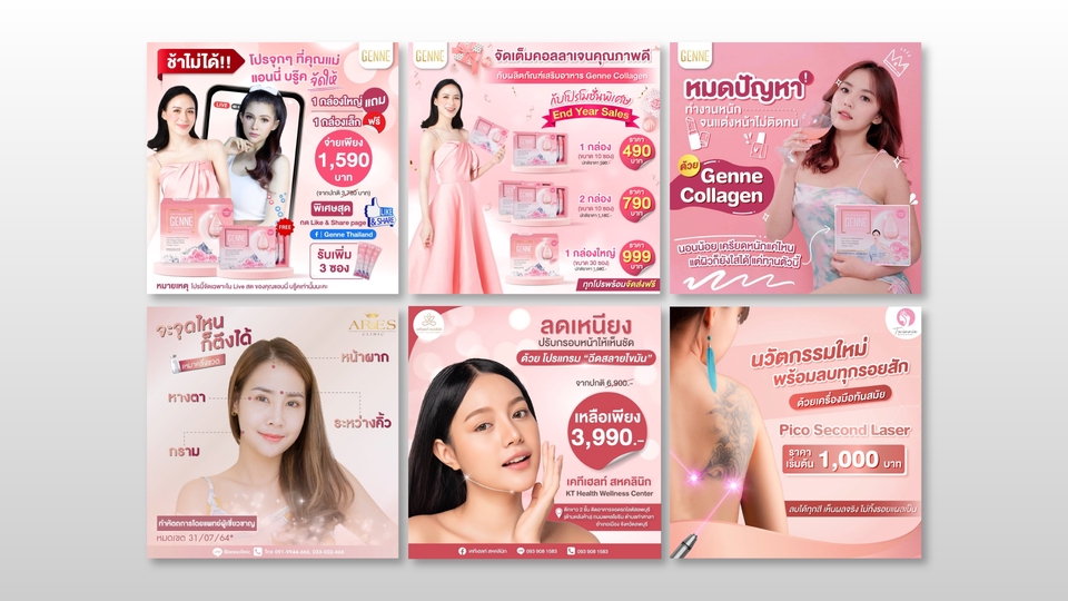 Banner โฆษณา - ออกแบบภาพโฆษณาสำหรับสื่อออนไลน์ - 8