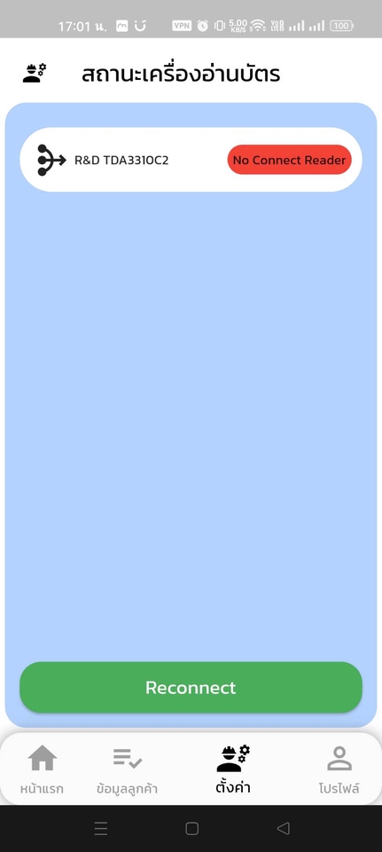 สร้างแอพพลิเคชั่น รับเขียนแอพ Android